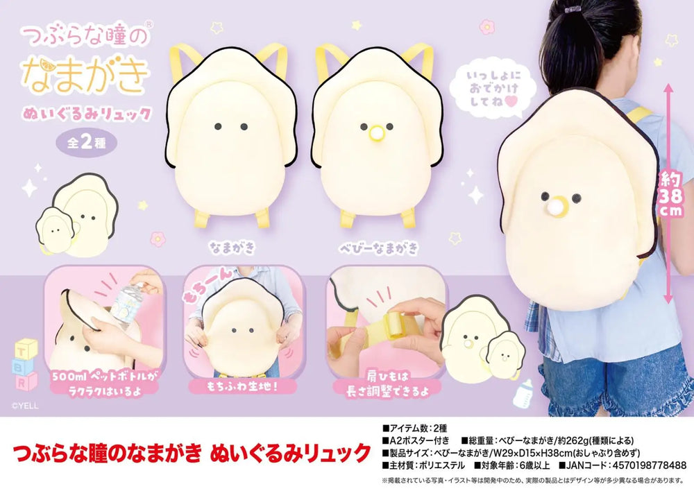 Mochila de ostra kawaii (peluche) · gachapon coleccionable