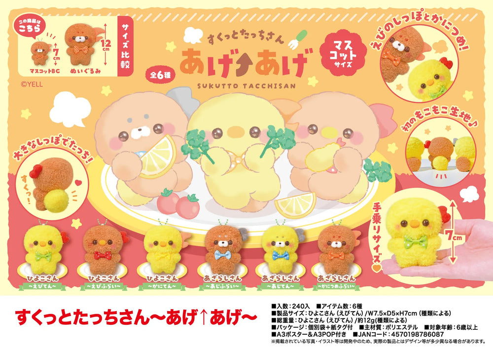 Tacchi-san gambitas de pie (Yell) · gachapon coleccionable