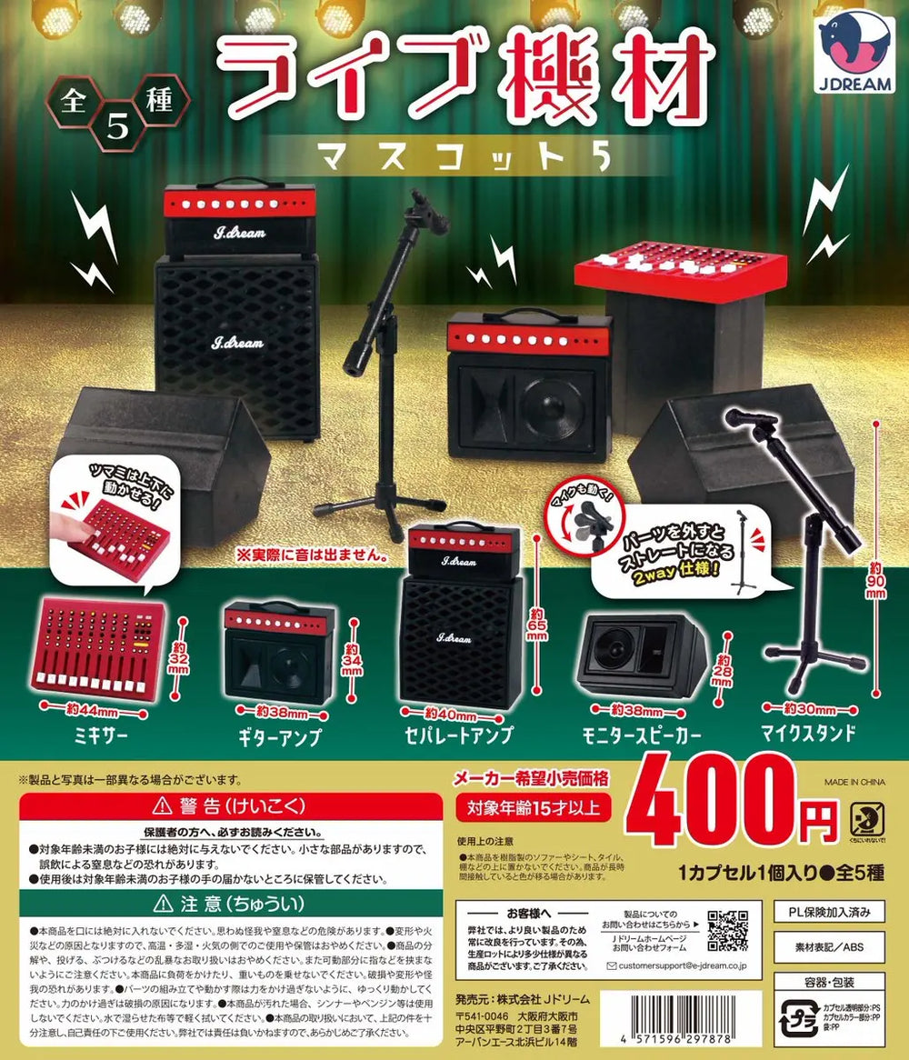 Accesorios 1/12 para muñecas (J.Dream) · gachapon coleccionable
