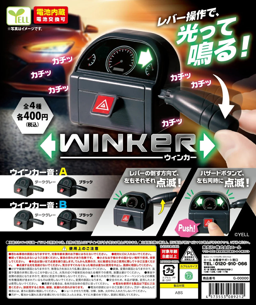 Intermitentes guiñando (Yell) · gachapon coleccionable
