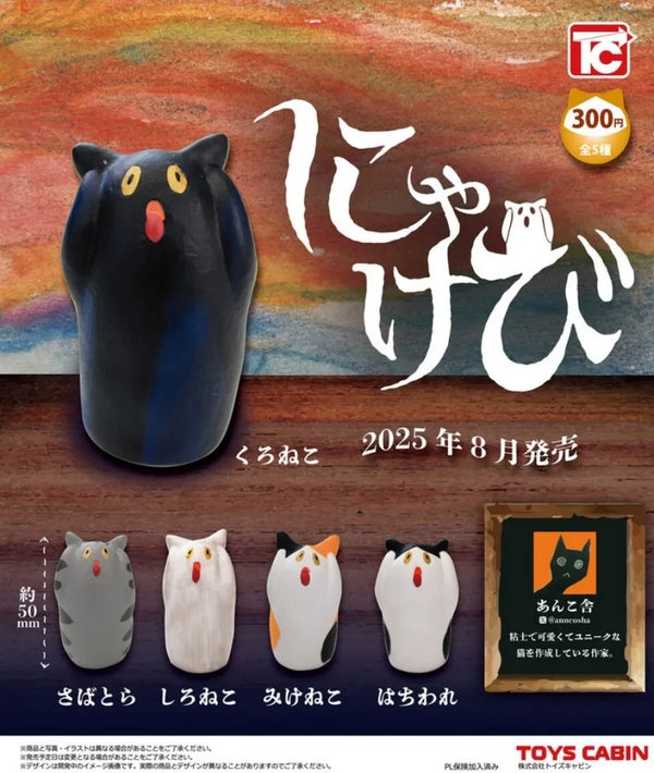Animales gritones (Toys Cabin) · gachapon coleccionable