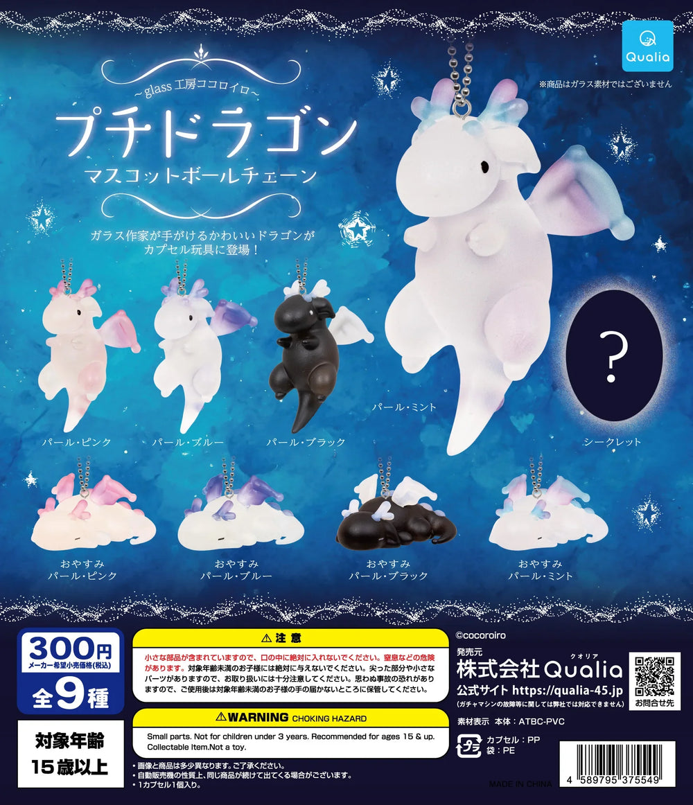 Petit Dragon — llavero (Qualia) · gachapon coleccionable
