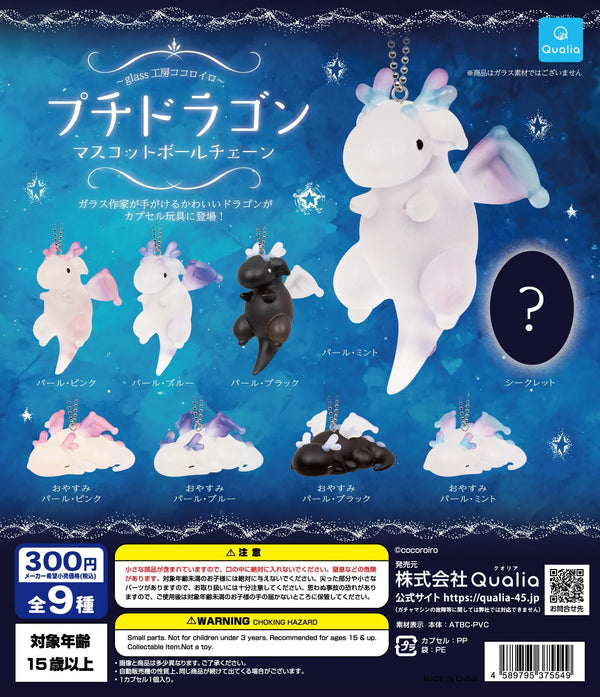 Petit Dragon — llavero (Qualia) · gachapon coleccionable