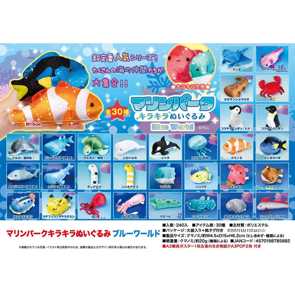Bichos marinos de peluche 15cm · gachapon coleccionable