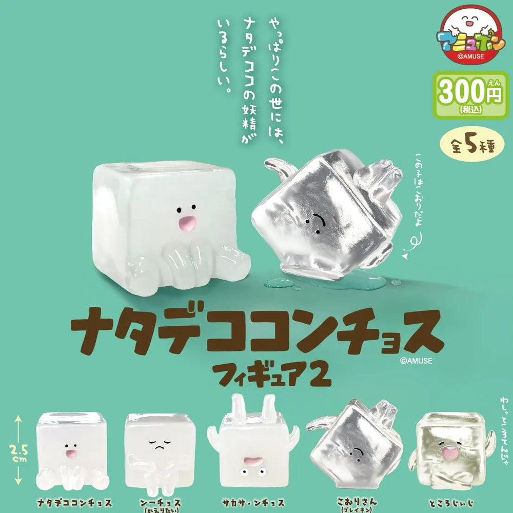 Duendes de la Nata de Coco · gachapon coleccionable