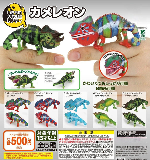 Enciclopedia de reptiles — camaleones y lagartos · gachapon coleccionable