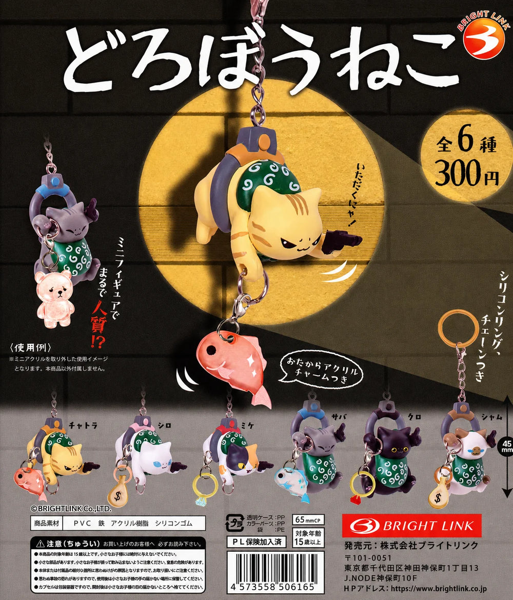 Gatos ladrones — Dorobō Neko (Bright Link) · gachapon coleccionable