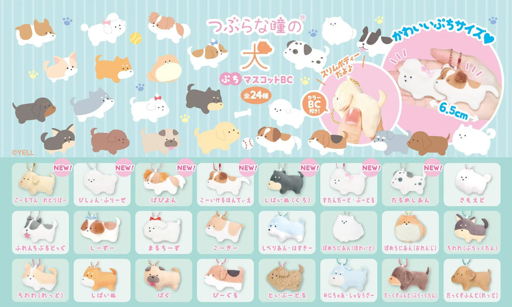Perritos de ojos redondos 6,5cm (Yell) · gachapon coleccionable