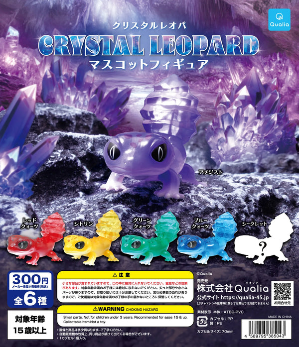 Geckos leopardo de cristal (Qualia) · gachapon coleccionable