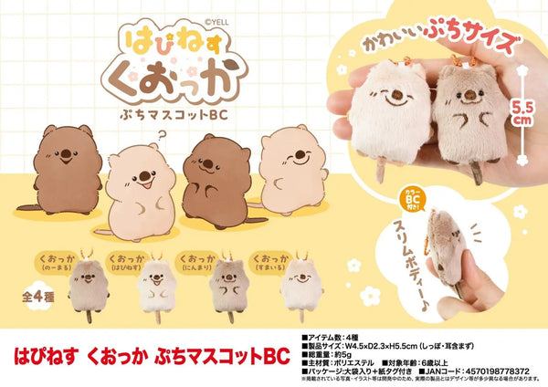 Peluchitos de la felicidad 5,5cm (Yell) · gachapon coleccionable