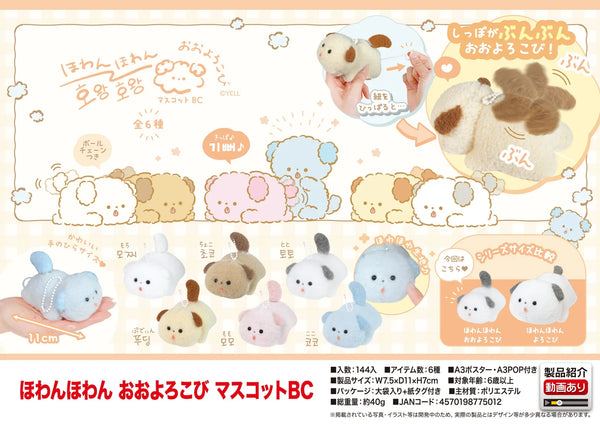 Muñeco blandito antiestrés (Chill) · gachapon coleccionable