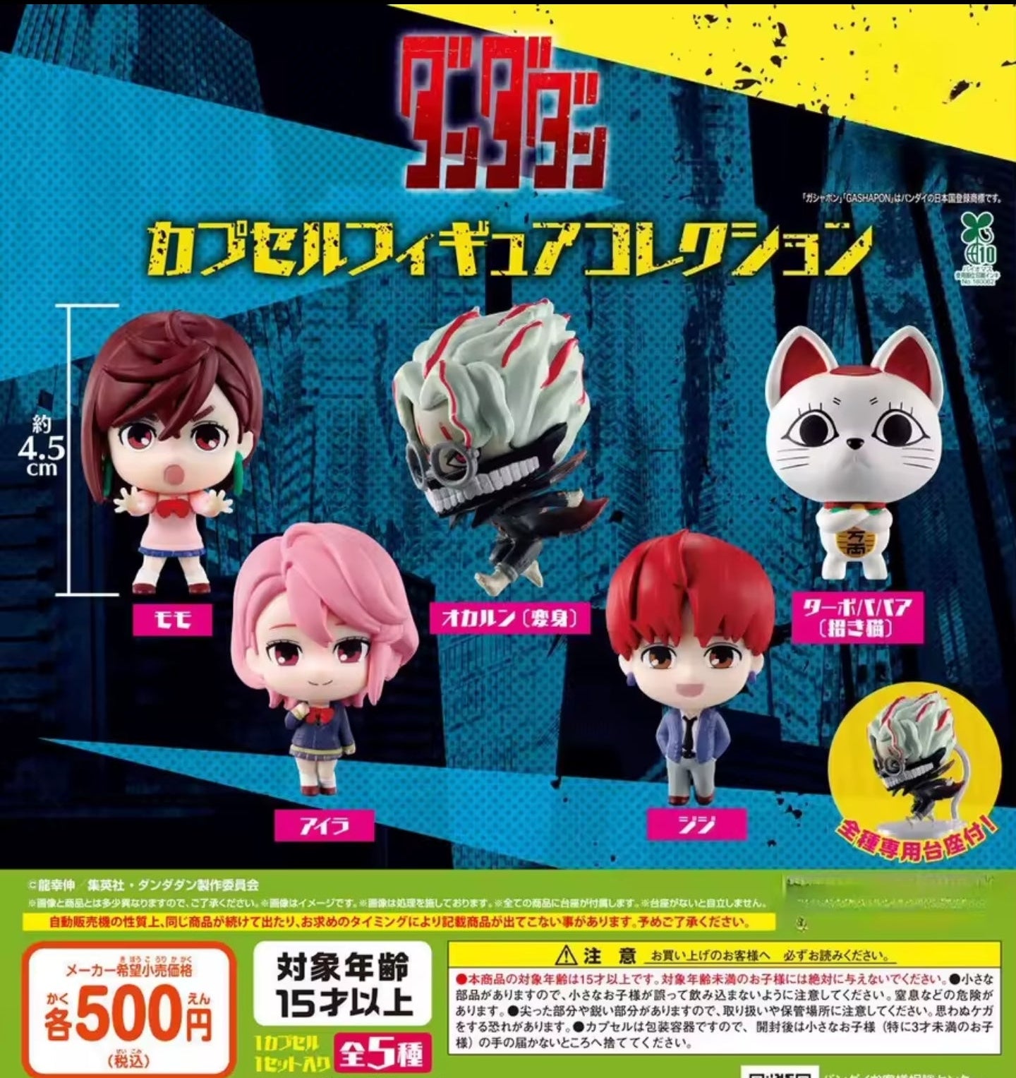 Figura gachapón del anime Dandadan, cápsula sorpresa coleccionable de estilo japonés — Don Gachapón